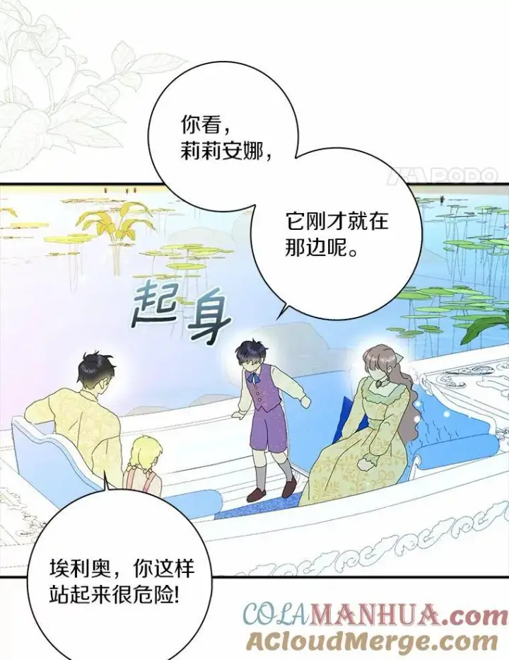 《辞掉了我的坏婆婆，所有人都为我着迷》47.更爱惜自己一点图4