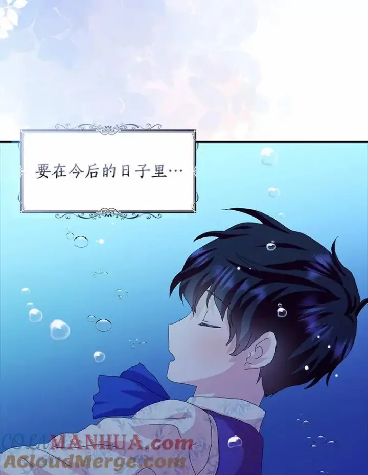 《辞掉了我的坏婆婆，所有人都为我着迷》47.更爱惜自己一点图40