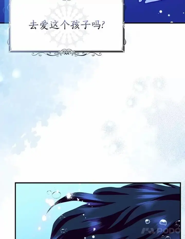 《辞掉了我的坏婆婆，所有人都为我着迷》47.更爱惜自己一点图44