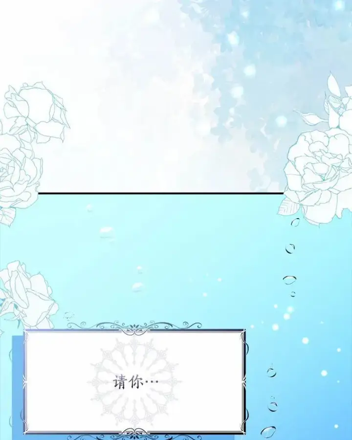 《辞掉了我的坏婆婆，所有人都为我着迷》47.更爱惜自己一点图47