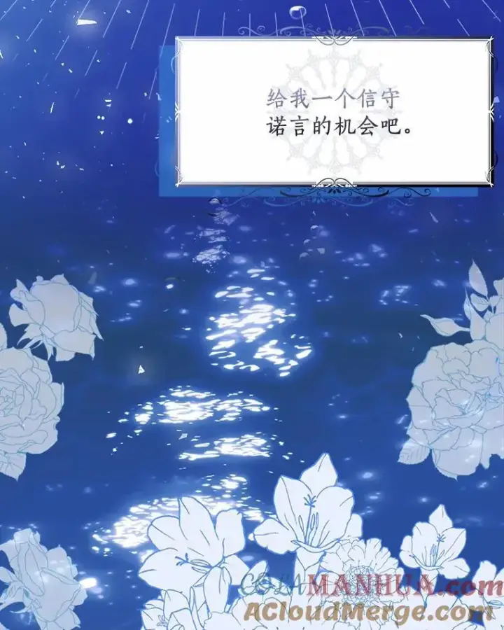 《辞掉了我的坏婆婆，所有人都为我着迷》47.更爱惜自己一点图49