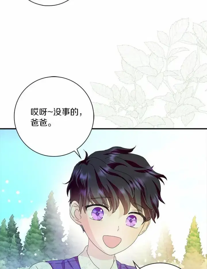 《辞掉了我的坏婆婆，所有人都为我着迷》47.更爱惜自己一点图5