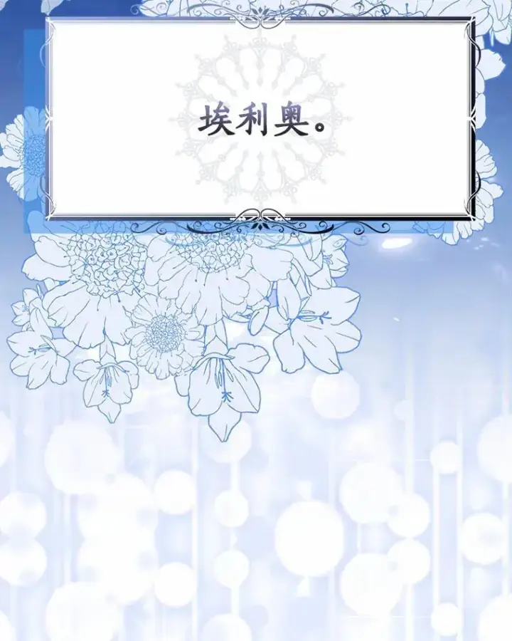 《辞掉了我的坏婆婆，所有人都为我着迷》47.更爱惜自己一点图50