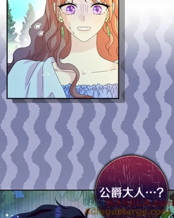 《辞掉了我的坏婆婆，所有人都为我着迷》47.更爱惜自己一点图52