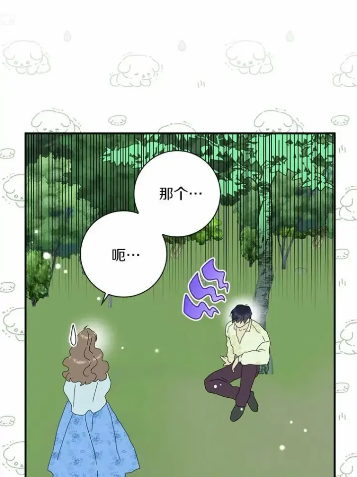 《辞掉了我的坏婆婆，所有人都为我着迷》47.更爱惜自己一点图54