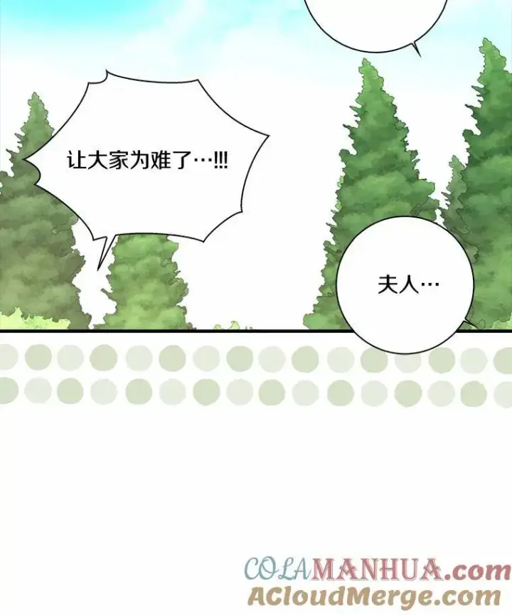 《辞掉了我的坏婆婆，所有人都为我着迷》47.更爱惜自己一点图64