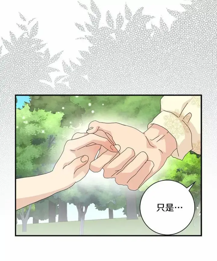 《辞掉了我的坏婆婆，所有人都为我着迷》47.更爱惜自己一点图66