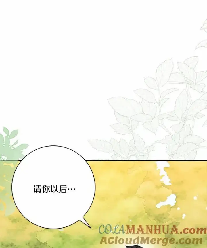 《辞掉了我的坏婆婆，所有人都为我着迷》47.更爱惜自己一点图67