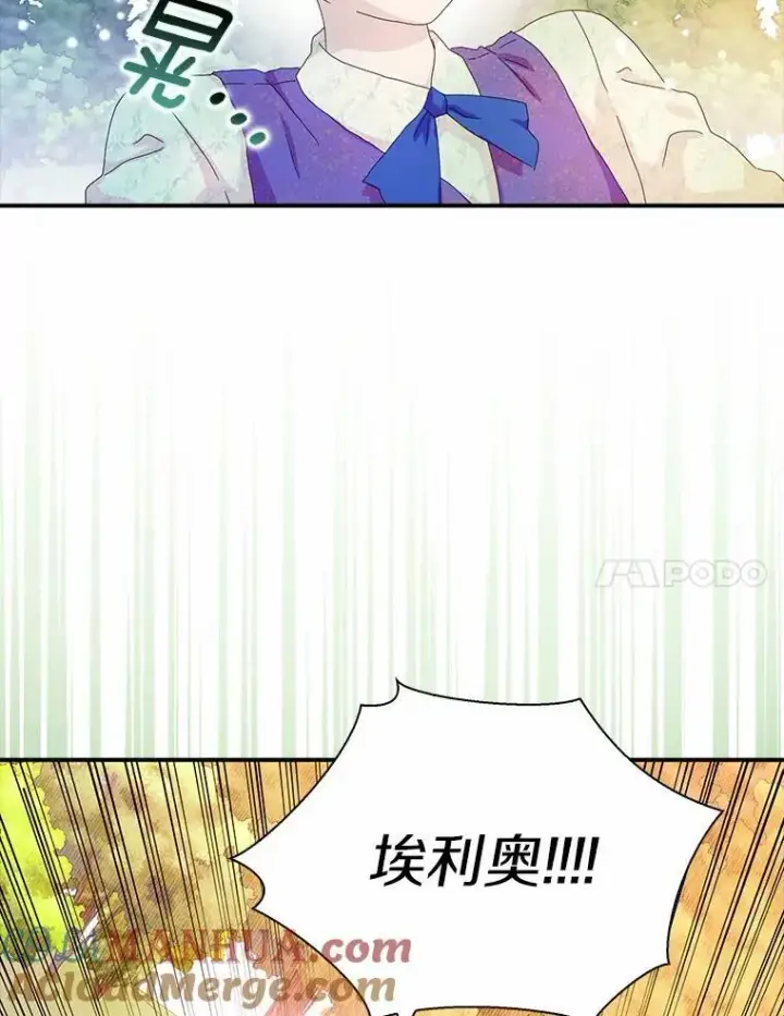 《辞掉了我的坏婆婆，所有人都为我着迷》47.更爱惜自己一点图7