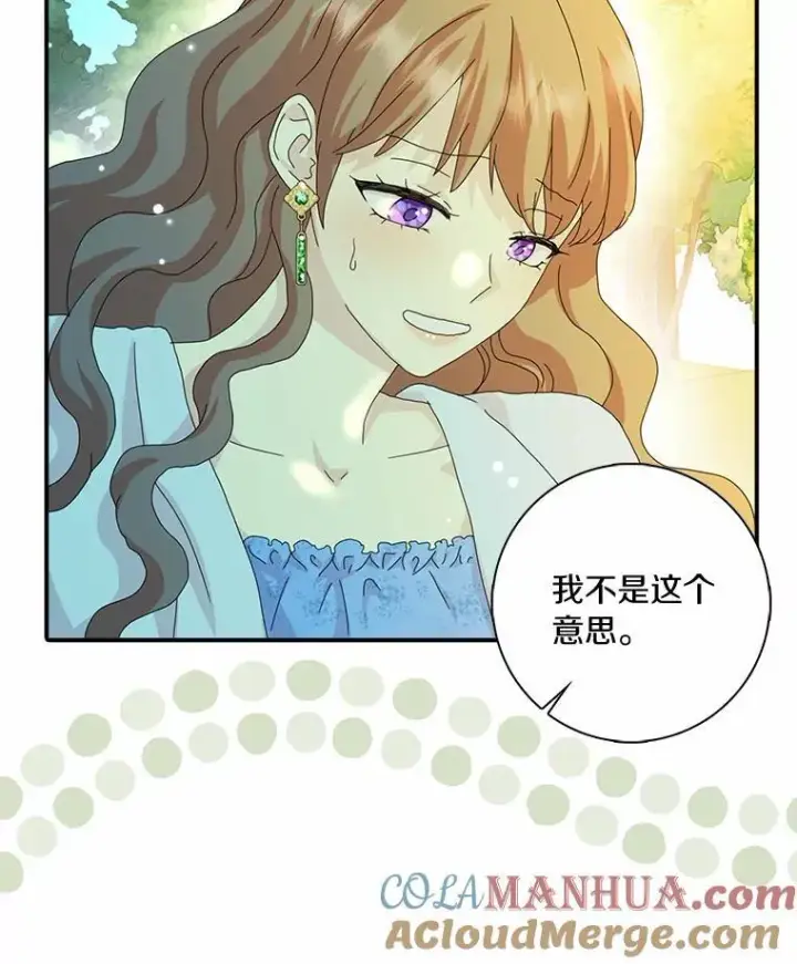 《辞掉了我的坏婆婆，所有人都为我着迷》47.更爱惜自己一点图70