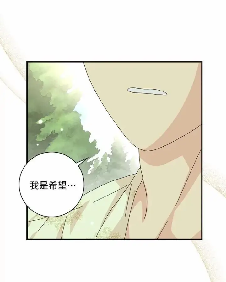 《辞掉了我的坏婆婆，所有人都为我着迷》47.更爱惜自己一点图71