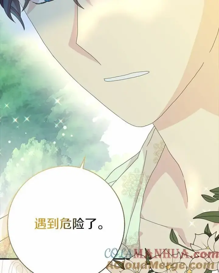 《辞掉了我的坏婆婆，所有人都为我着迷》47.更爱惜自己一点图73