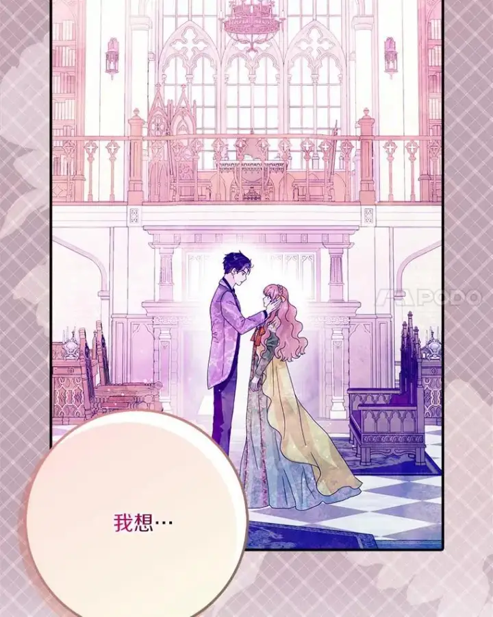 《辞掉了我的坏婆婆，所有人都为我着迷》47.更爱惜自己一点图75