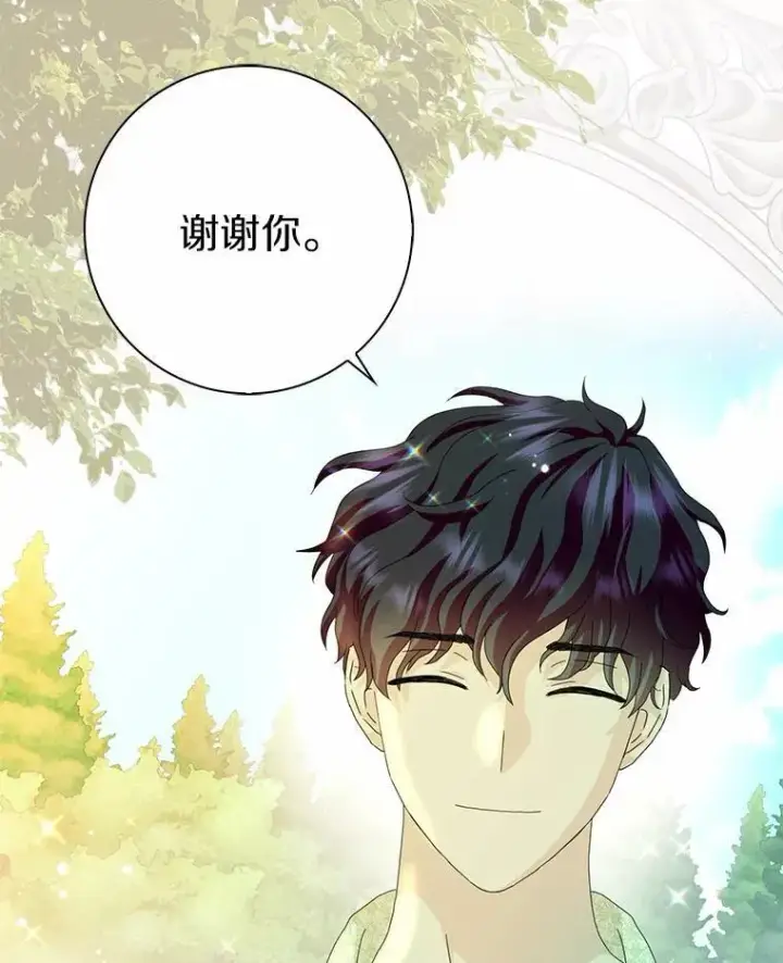 《辞掉了我的坏婆婆，所有人都为我着迷》47.更爱惜自己一点图86