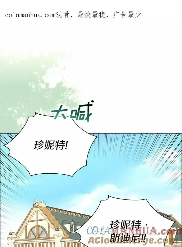 《辞掉了我的坏婆婆，所有人都为我着迷》47.更爱惜自己一点图90