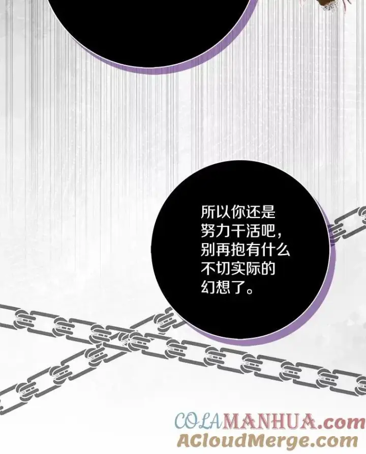 《辞掉了我的坏婆婆，所有人都为我着迷》48.举行订婚仪式图10