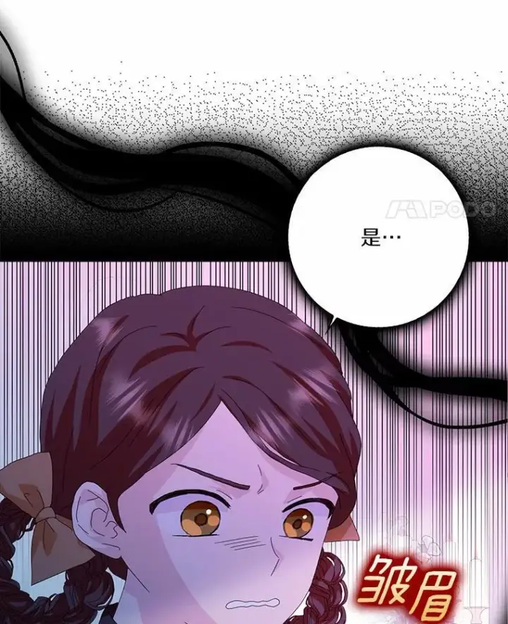 《辞掉了我的坏婆婆，所有人都为我着迷》48.举行订婚仪式图11