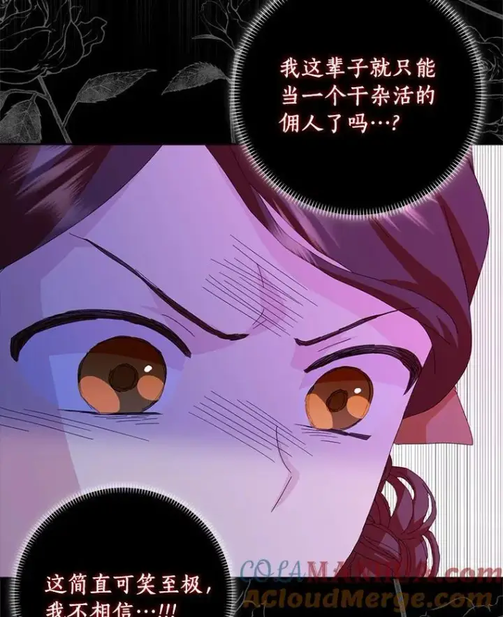 《辞掉了我的坏婆婆，所有人都为我着迷》48.举行订婚仪式图16