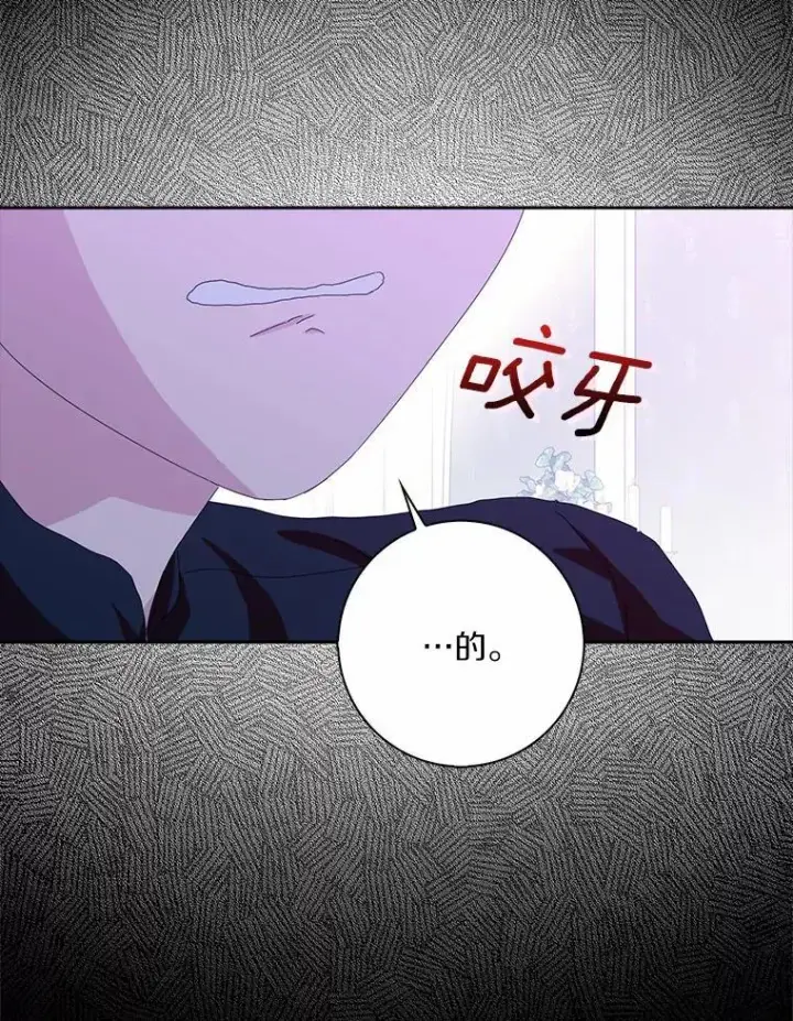 《辞掉了我的坏婆婆，所有人都为我着迷》48.举行订婚仪式图23