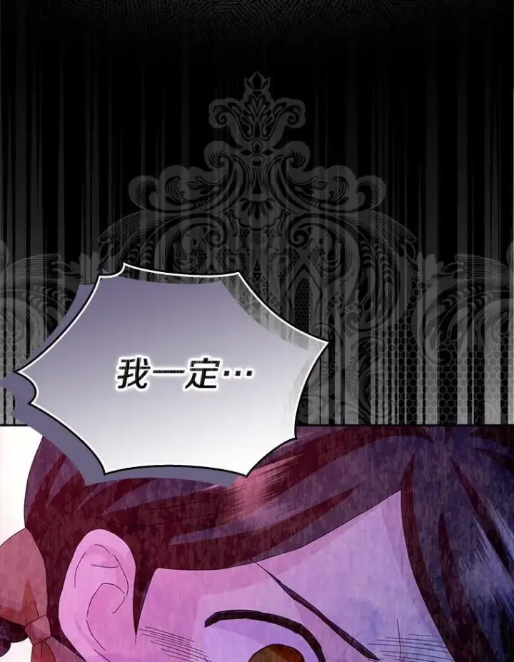 《辞掉了我的坏婆婆，所有人都为我着迷》48.举行订婚仪式图24