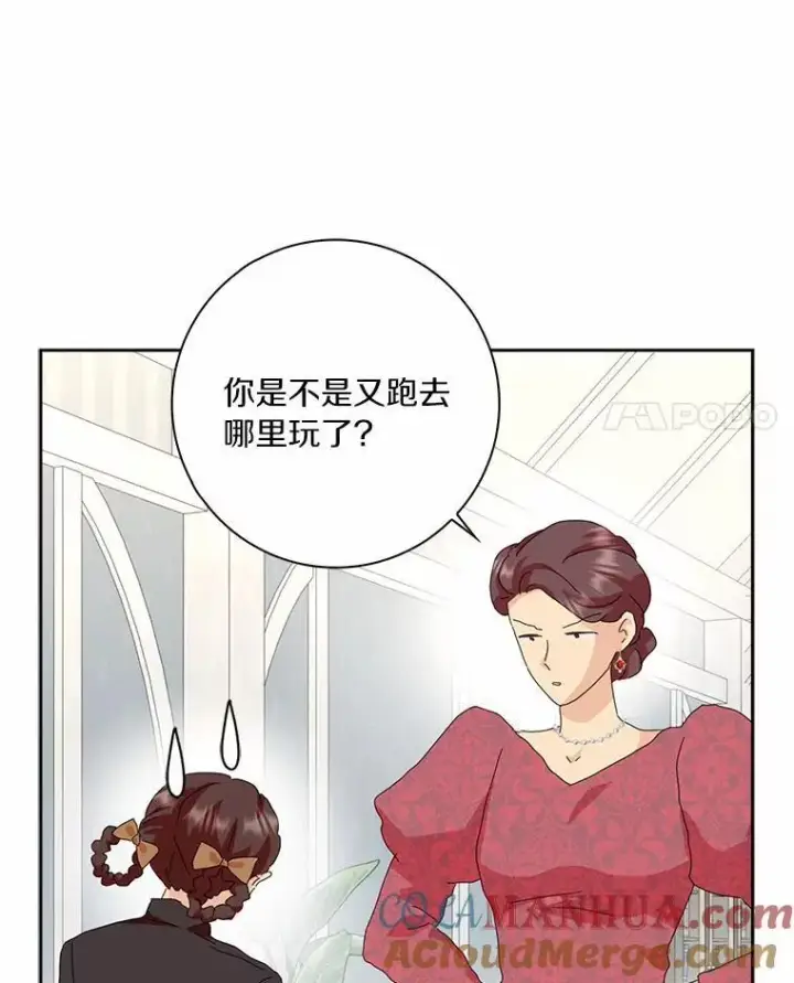 《辞掉了我的坏婆婆，所有人都为我着迷》48.举行订婚仪式图4