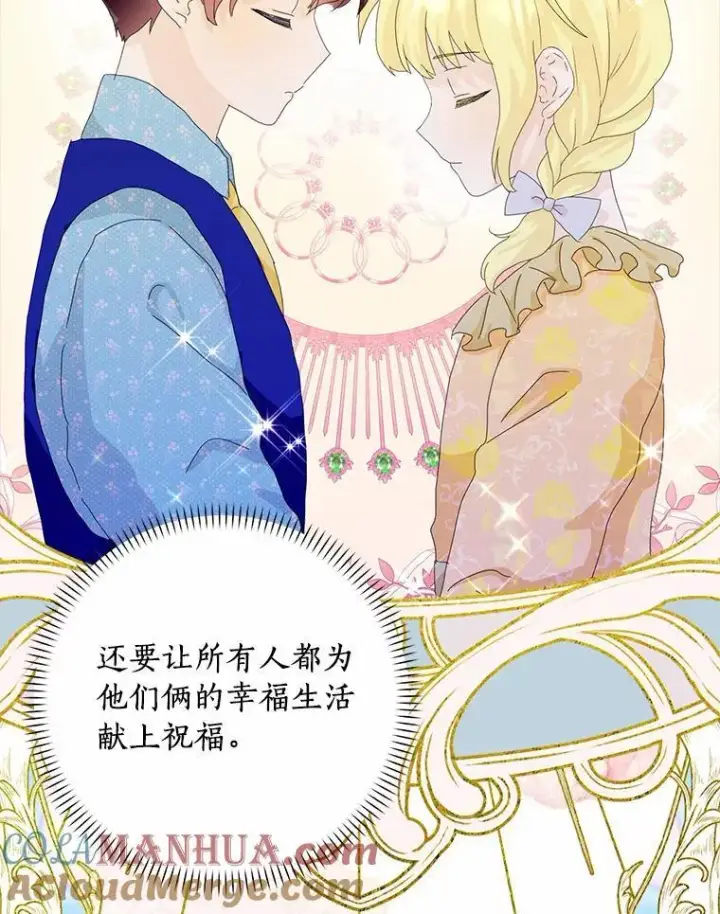 《辞掉了我的坏婆婆，所有人都为我着迷》48.举行订婚仪式图40