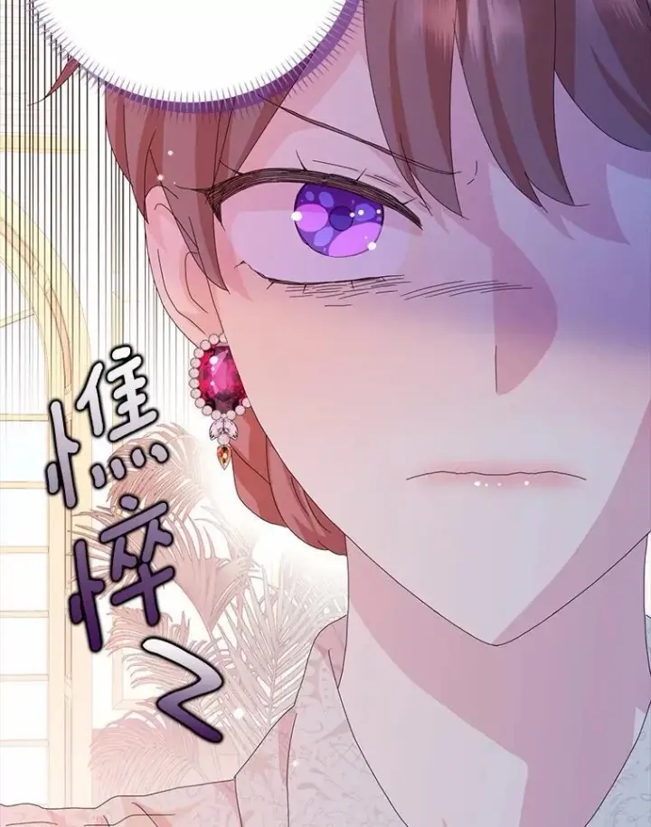 《辞掉了我的坏婆婆，所有人都为我着迷》48.举行订婚仪式图42