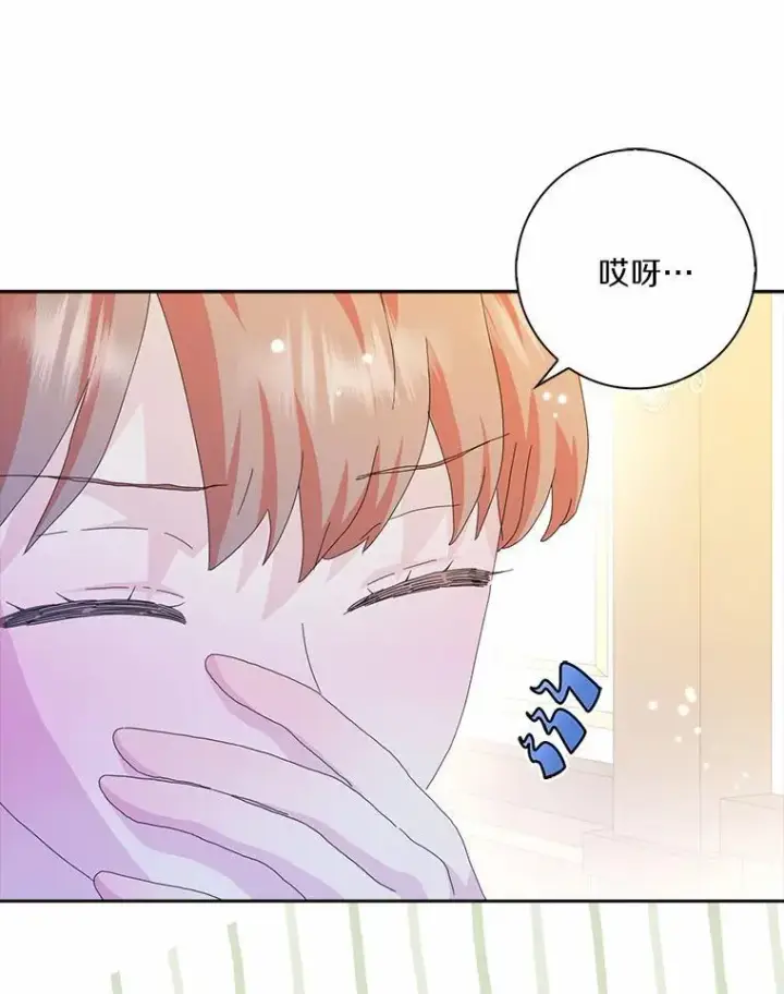 《辞掉了我的坏婆婆，所有人都为我着迷》48.举行订婚仪式图48