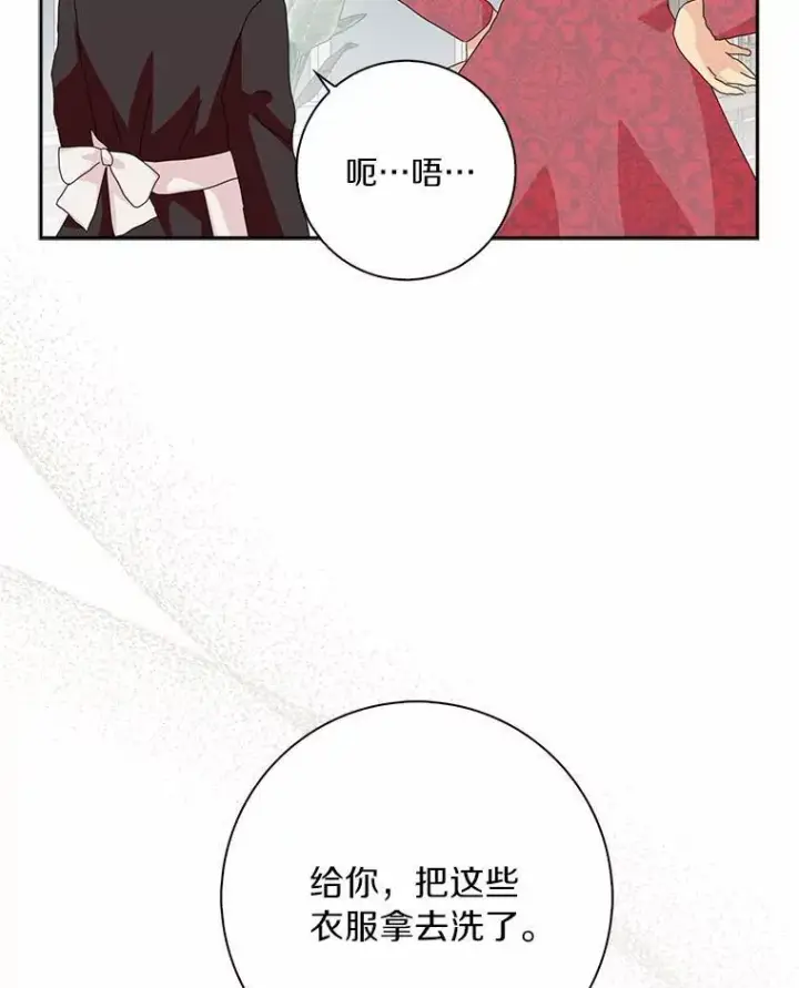 《辞掉了我的坏婆婆，所有人都为我着迷》48.举行订婚仪式图5