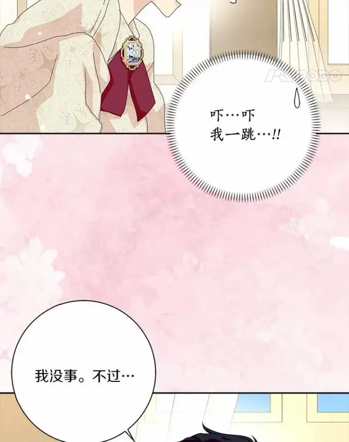 《辞掉了我的坏婆婆，所有人都为我着迷》48.举行订婚仪式图53