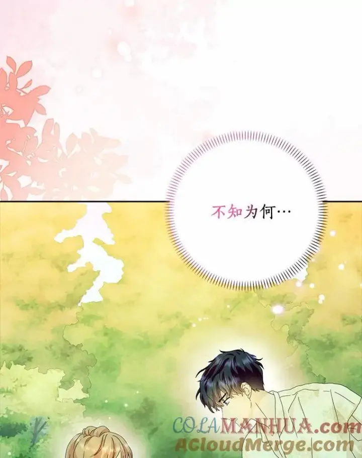 《辞掉了我的坏婆婆，所有人都为我着迷》48.举行订婚仪式图55
