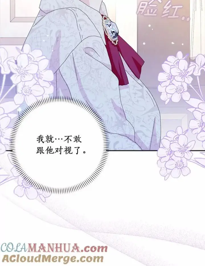 《辞掉了我的坏婆婆，所有人都为我着迷》48.举行订婚仪式图58