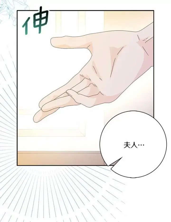 《辞掉了我的坏婆婆，所有人都为我着迷》48.举行订婚仪式图60