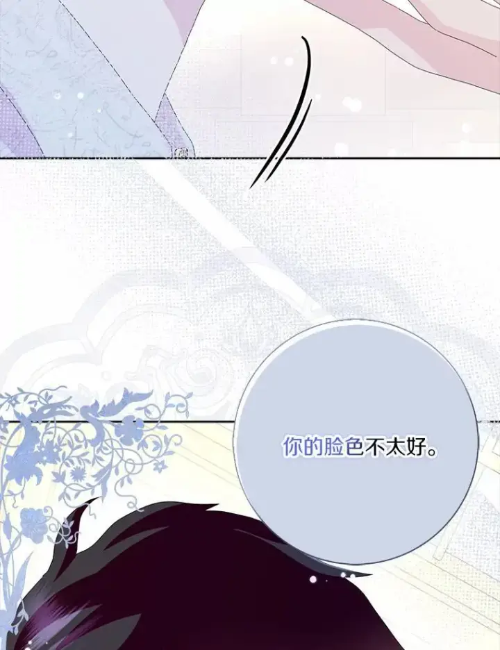 《辞掉了我的坏婆婆，所有人都为我着迷》48.举行订婚仪式图62
