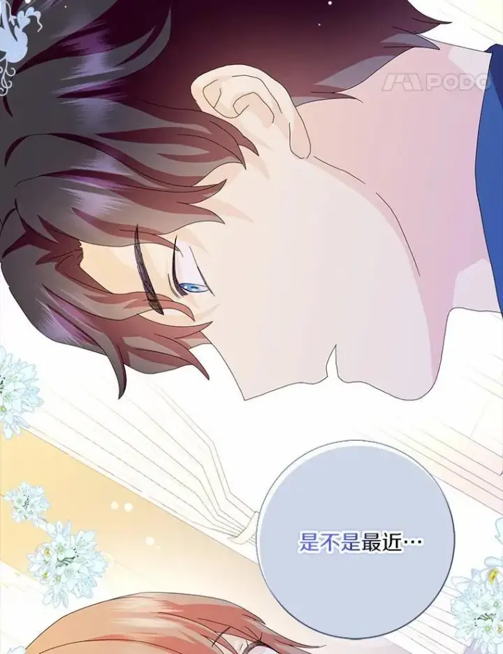 《辞掉了我的坏婆婆，所有人都为我着迷》48.举行订婚仪式图63