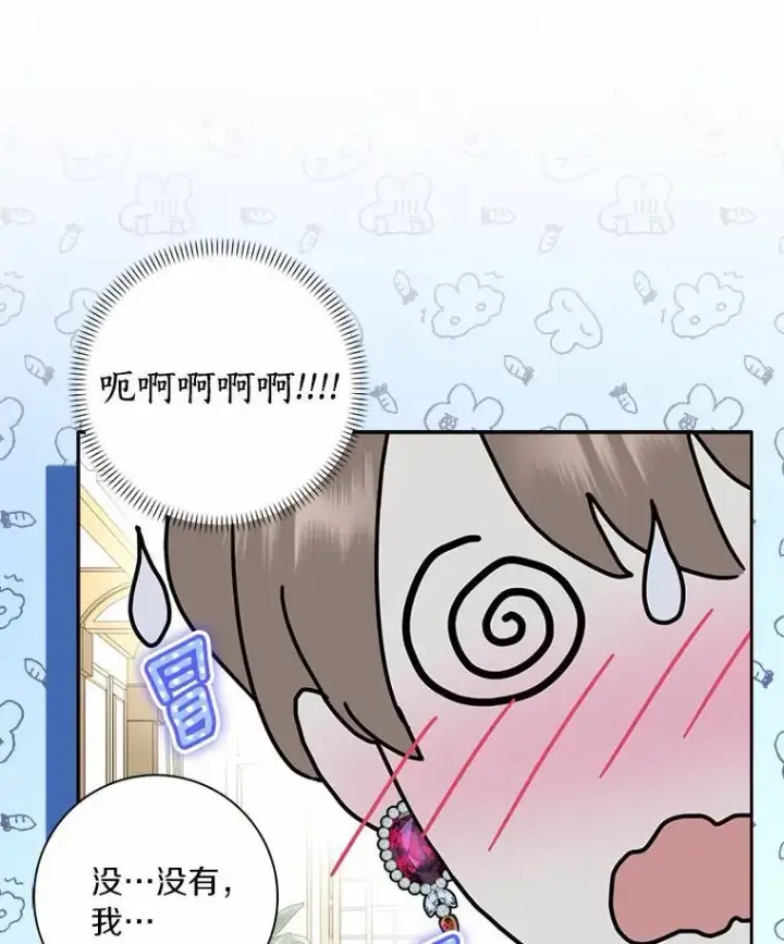 《辞掉了我的坏婆婆，所有人都为我着迷》48.举行订婚仪式图65