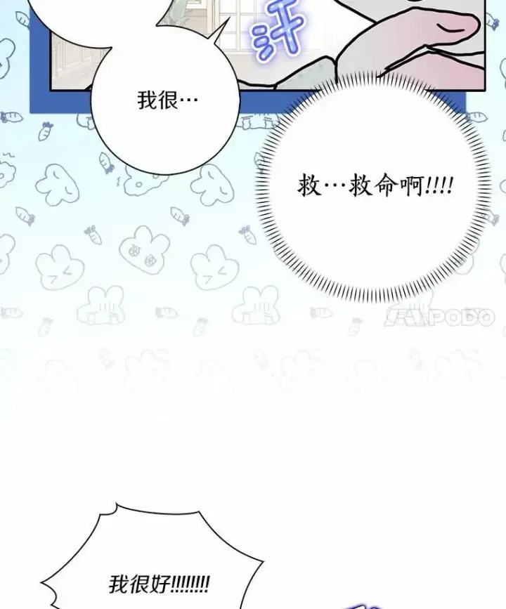 《辞掉了我的坏婆婆，所有人都为我着迷》48.举行订婚仪式图66