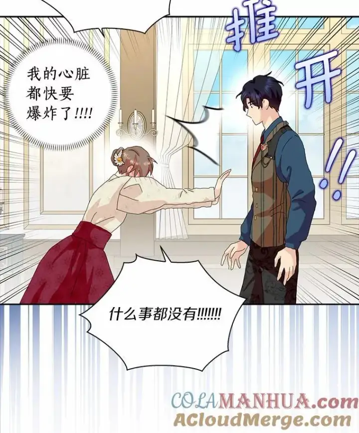 《辞掉了我的坏婆婆，所有人都为我着迷》48.举行订婚仪式图67
