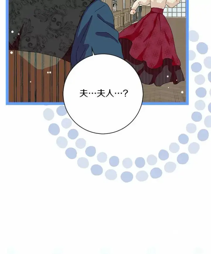 《辞掉了我的坏婆婆，所有人都为我着迷》48.举行订婚仪式图69