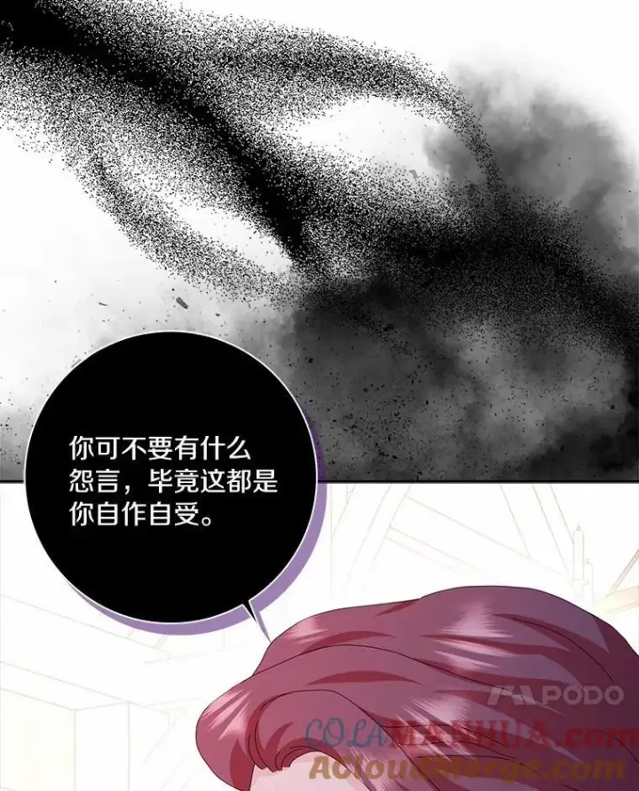 《辞掉了我的坏婆婆，所有人都为我着迷》48.举行订婚仪式图7
