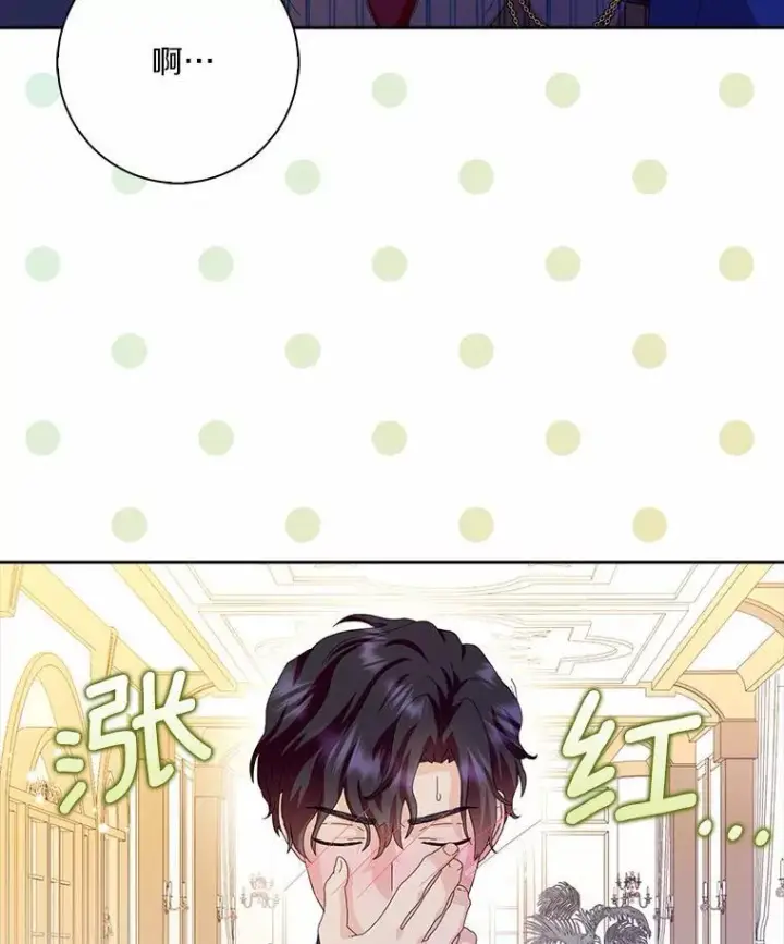 《辞掉了我的坏婆婆，所有人都为我着迷》48.举行订婚仪式图71
