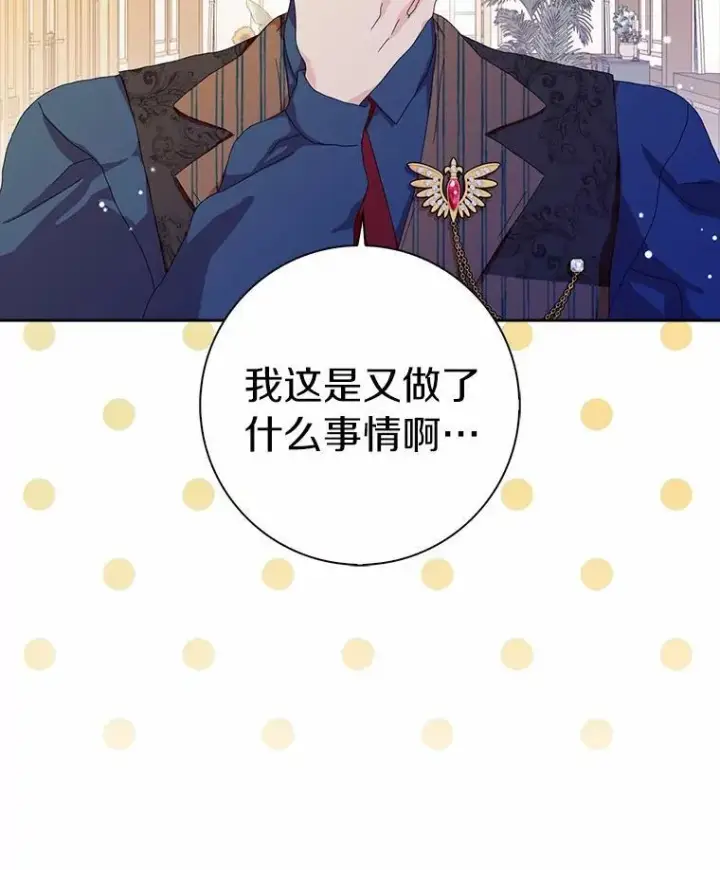《辞掉了我的坏婆婆，所有人都为我着迷》48.举行订婚仪式图72