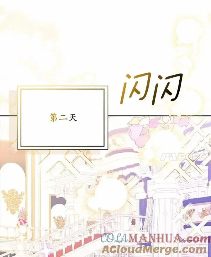 《辞掉了我的坏婆婆，所有人都为我着迷》48.举行订婚仪式图73