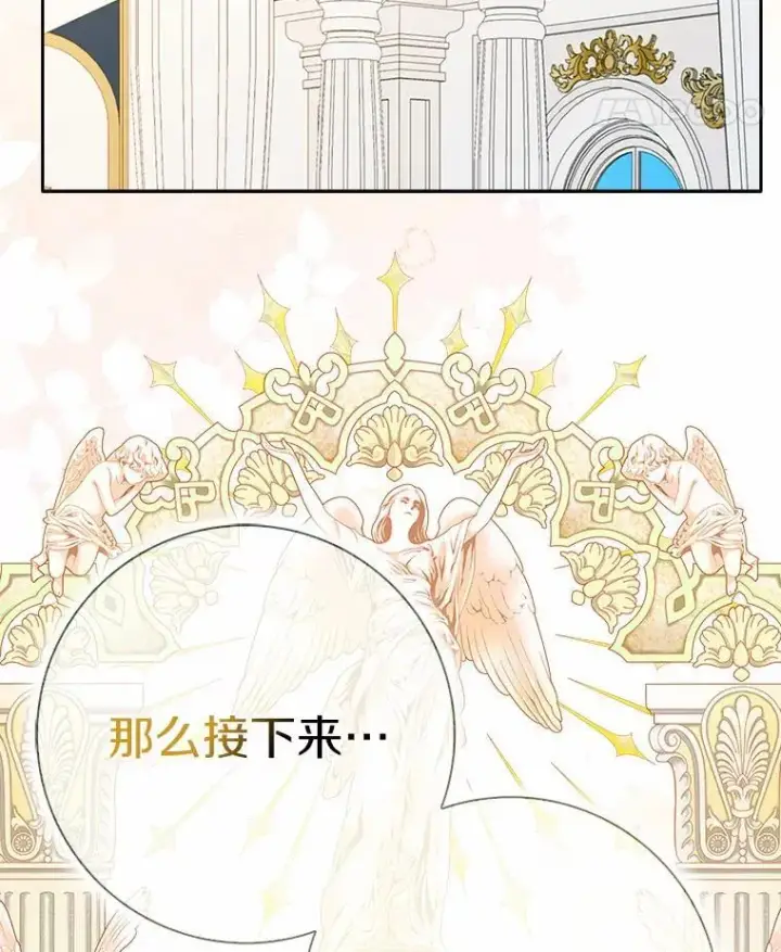 《辞掉了我的坏婆婆，所有人都为我着迷》48.举行订婚仪式图77