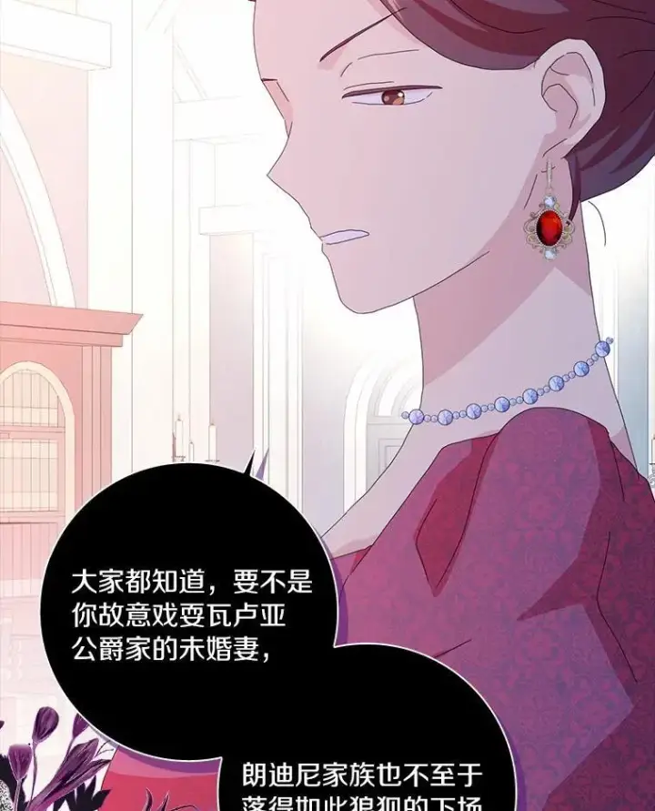 《辞掉了我的坏婆婆，所有人都为我着迷》48.举行订婚仪式图8