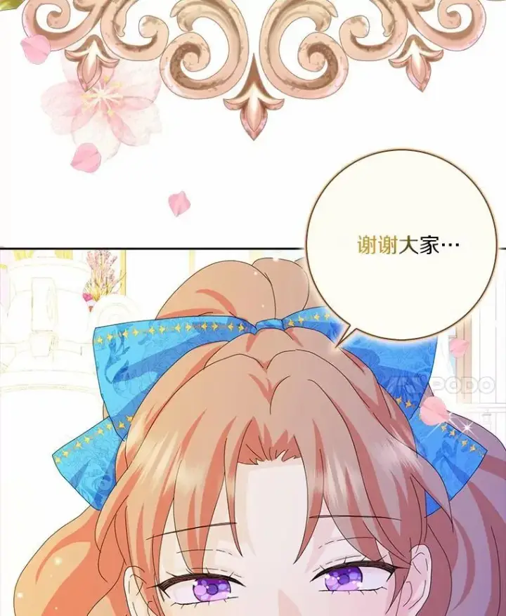 《辞掉了我的坏婆婆，所有人都为我着迷》48.举行订婚仪式图80