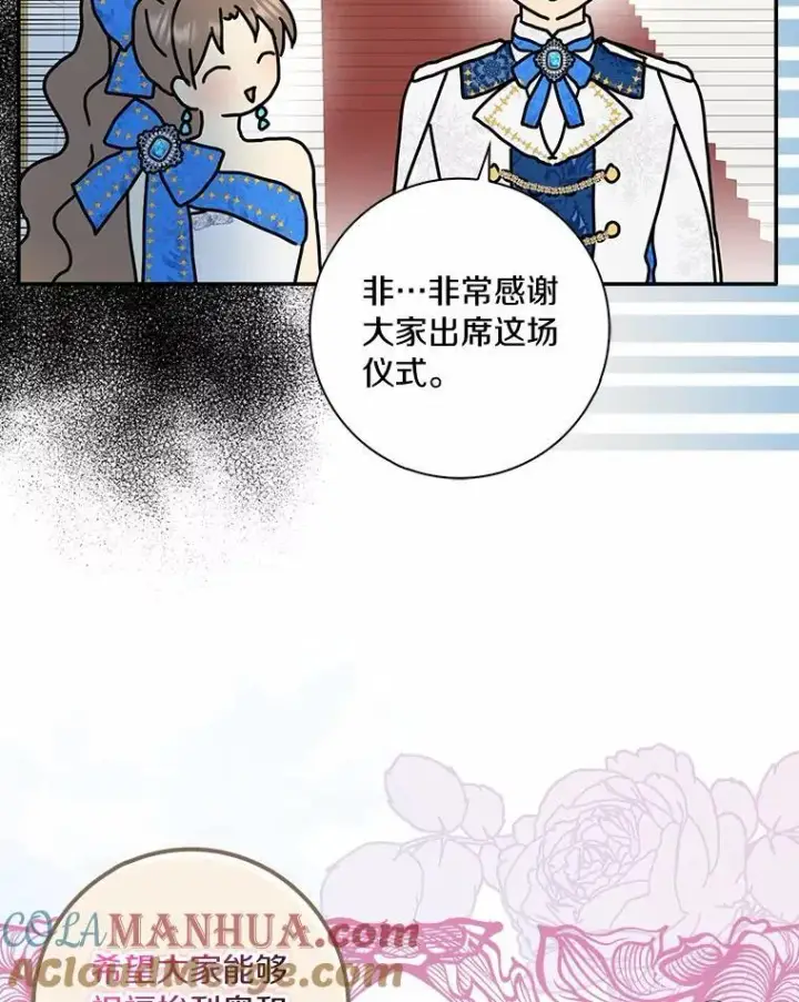 《辞掉了我的坏婆婆，所有人都为我着迷》48.举行订婚仪式图88