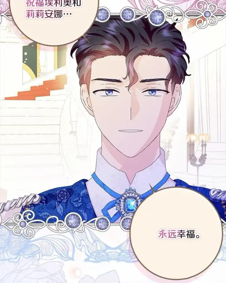 《辞掉了我的坏婆婆，所有人都为我着迷》48.举行订婚仪式图89