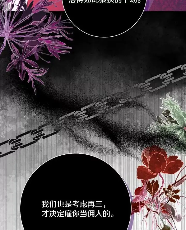 《辞掉了我的坏婆婆，所有人都为我着迷》48.举行订婚仪式图9