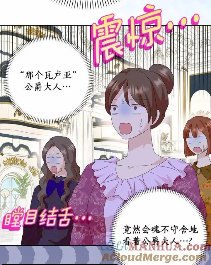 《辞掉了我的坏婆婆，所有人都为我着迷》48.举行订婚仪式图91